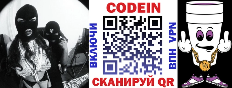 Кодеин Purple Drank  это состав  Кулебаки 