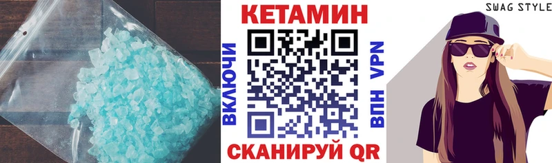 КЕТАМИН VHQ Кулебаки