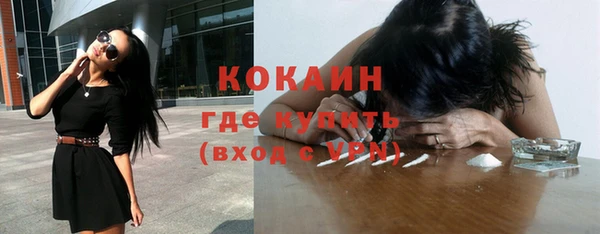 мяу мяу кристалл Балахна