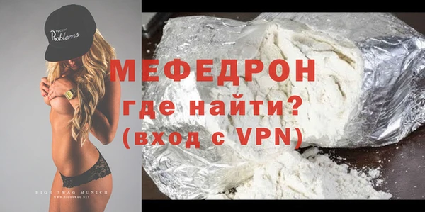 мяу мяу кристалл Балахна
