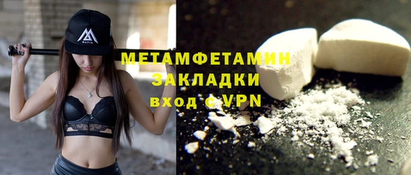 мяу мяу кристалл Балахна